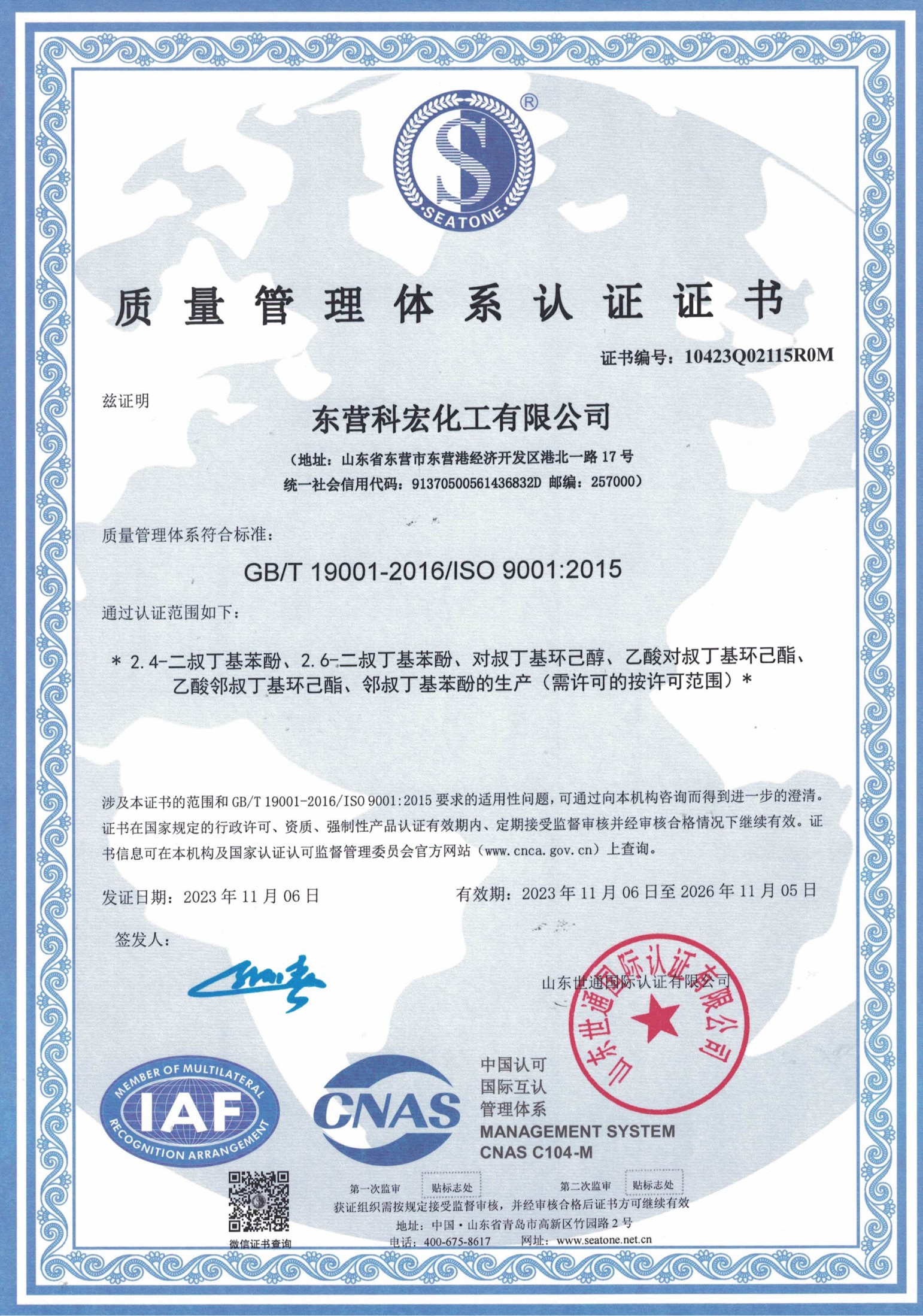 質量管(guǎn)理體系(xì)認證 