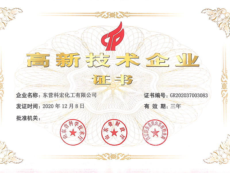 高新(xīn)技術企(qǐ)業 